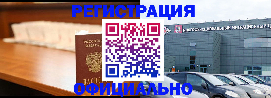 где прописаться в Сосновом Бору