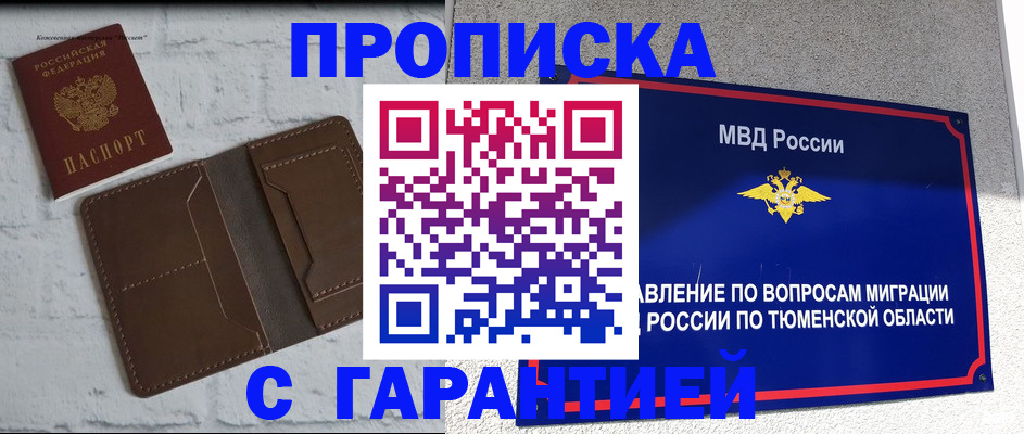 временная регистрация купить в Сосновом Бору