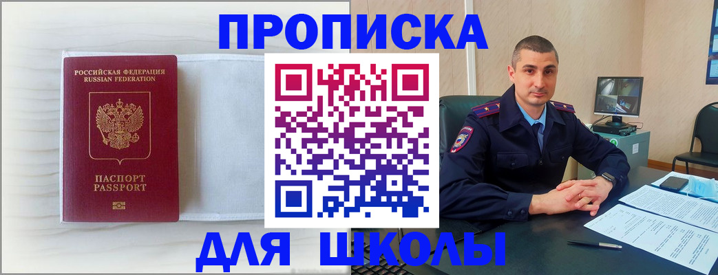 прописка регистрация в Сосновом Бору