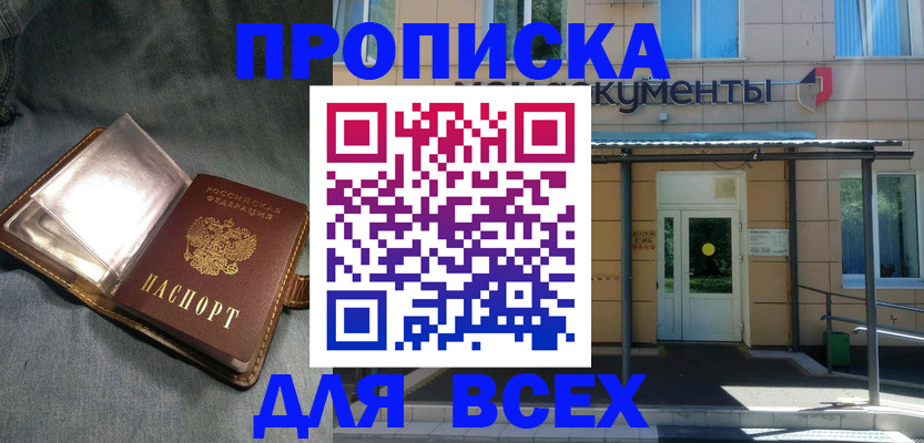 временная регистрация законно в Сосновом Бору