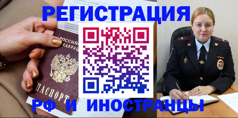 прописка паспорт в Сосновом Бору