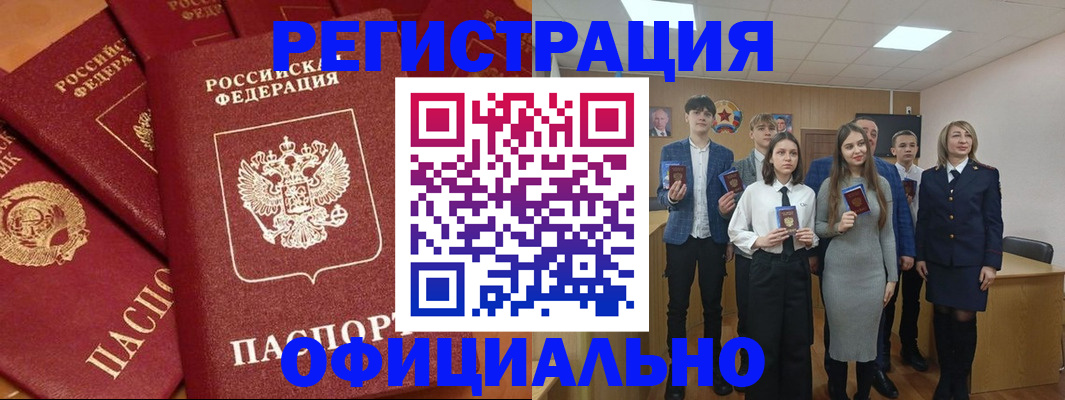 прописка гарантия в Сосновом Бору